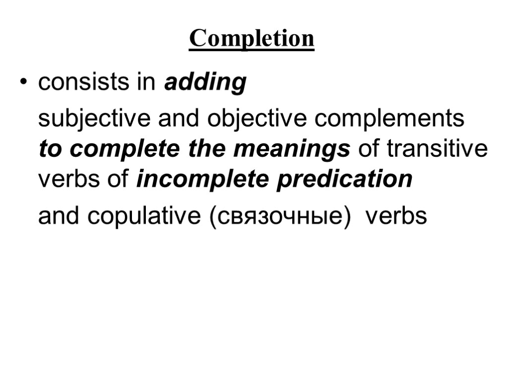 Completion consists in adding subjective and objective complements to complete the meanings of transitive